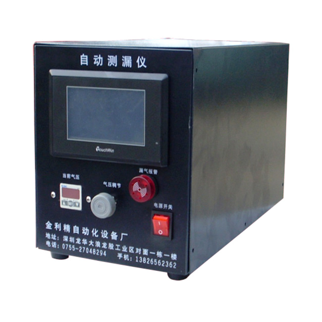 自動(dòng)測漏儀